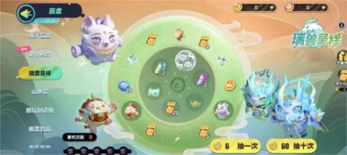 蛋仔派对貔貅福福语音获取攻略5