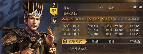 三国志战略版SP五谋骑战法搭配推荐1