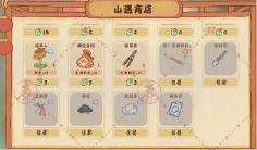 桃源深处有人家萝萝山花园怎么玩6