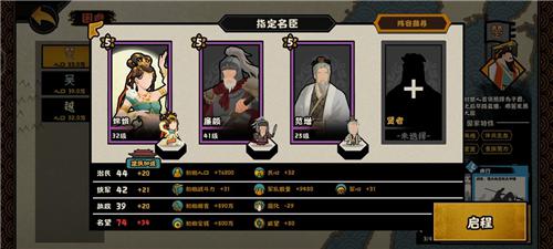 无悔华夏吴楚越碎片怎么刷6