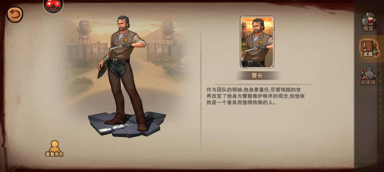 末日来袭哪些角色值得练