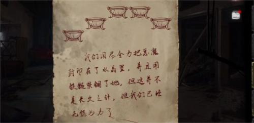 黑暗笔录第五章通关攻略13