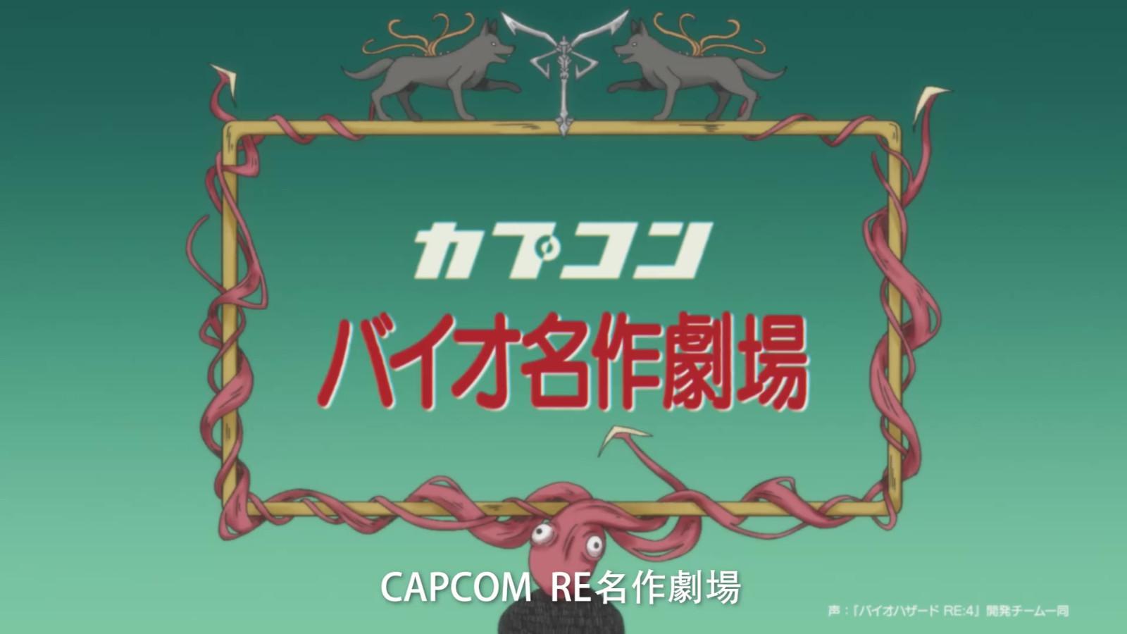 《生化危机4：重制版》动画PV 3月24日正式发售