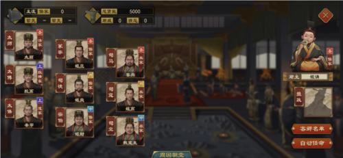 大周列国志人才系统玩法介绍1