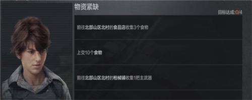 暗区突围钥匙链任务完成攻略1