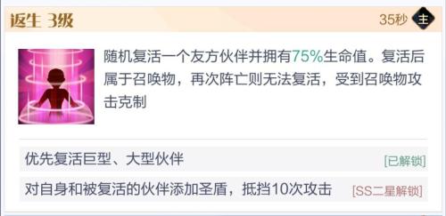 召唤与合成2至臻阵容搭配推荐6
