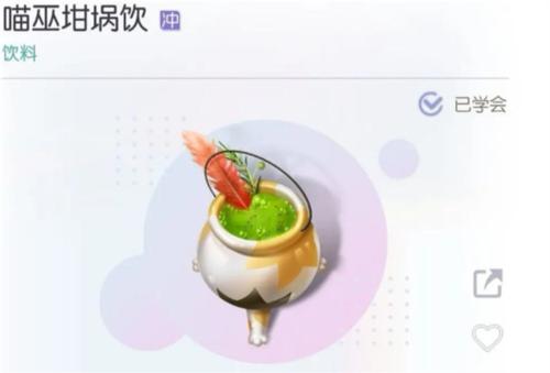 以闪亮之名全食谱获取方法一览2