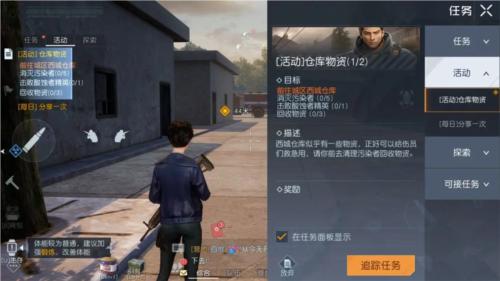 黎明觉醒聚落任务怎么做2