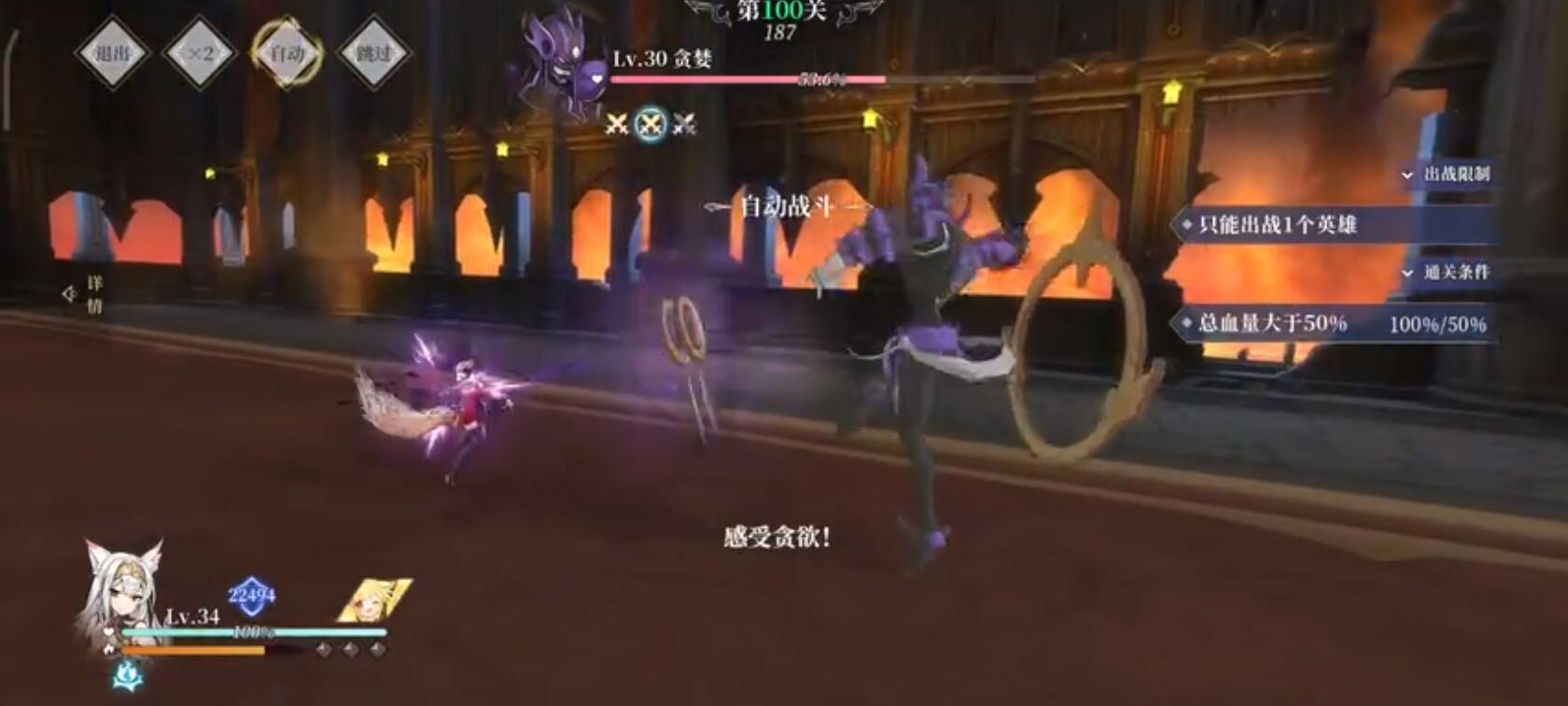 终焉誓约梦魇之诗打法攻略 终焉誓约梦魇之诗100层怎么打