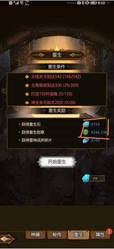 异世界当欧皇重生怎么玩