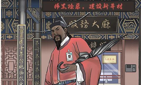 进击的汉字包公上班通关攻略1