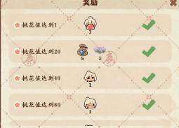 桃源深处有人家萝萝山花园怎么玩2