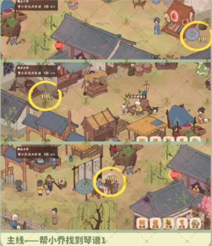 桃源深处有人家南有乔木支线任务完成攻略3
