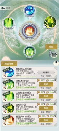 无极仙途先天神战怎么打