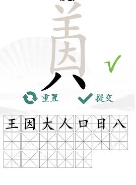 汉字找茬王因美找出19个字通关攻略3