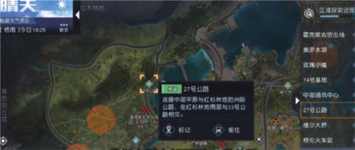 黎明觉醒啤酒鲈鱼堡怎么做1