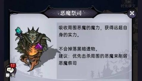 魔镜物语黄沙之地宝箱在哪 黄沙之地怎么打