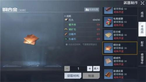 黎明觉醒孔雀石在哪里挖2