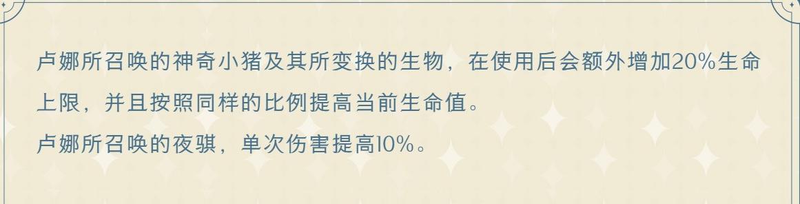 哈利波特魔法觉醒12月22日平衡性调整 卢娜改了什么