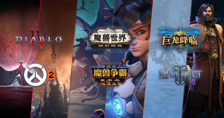 暴雪发布“绿茶”公告 网易否决其无理要求