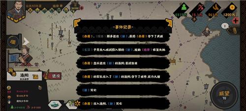 无悔华夏东汉琅琊怎么打12