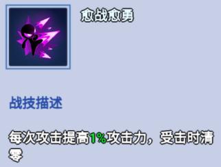 火柴人归来暴击流打法 暴击流技能推荐带什么