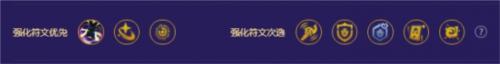 金铲铲之战至高秘术卫士怎么玩2