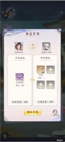 我的御剑日记机缘机制及获取攻略6
