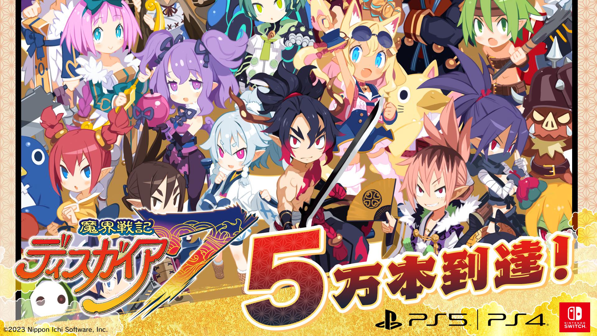 《魔界战记7》发售两周 日本国内销量突破5万份