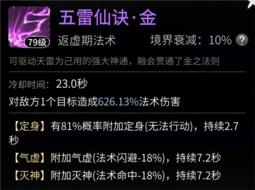 一念逍遥鬼帝怎么打3