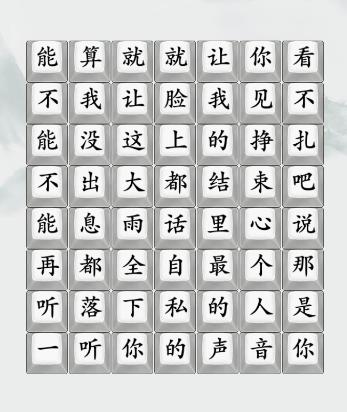 疯狂梗传大雨落下通关攻略2