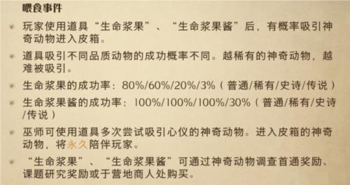哈利波特魔法觉醒沙漠调查玩法攻略14