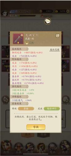 无名江湖红装词条怎么洗