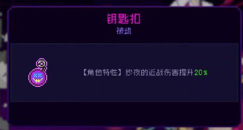 霓虹深渊无限人物怎么选择21