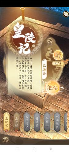 无名江湖黄陵记奇遇怎么玩