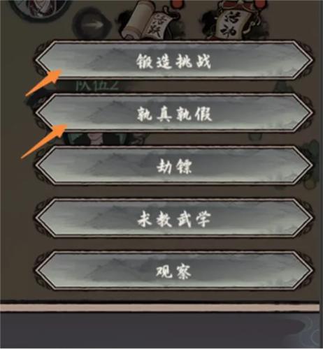 千古江湖梦劫镖怎么玩5