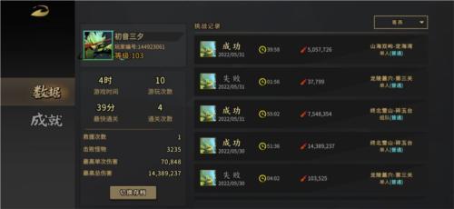 枪火重生鸟人头像框怎么获取