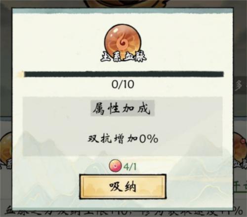 修真江湖2传承血脉效果一览5
