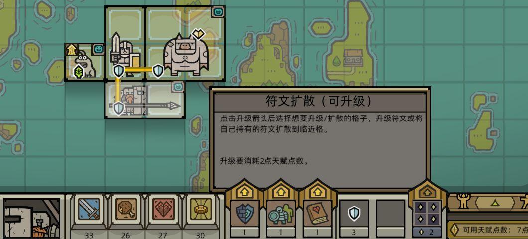 军团手游符文链条怎么连 符文有什么用