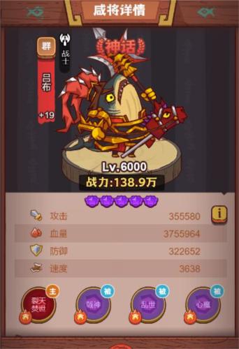 咸鱼之王控制流爬塔阵容推荐2