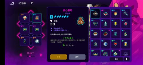 霓虹深渊无限爱心酵母怎么用