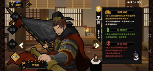 无悔华夏王翦怎么样8