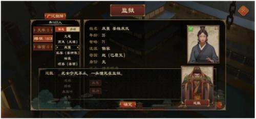 大周列国志君主联姻玩法介绍6