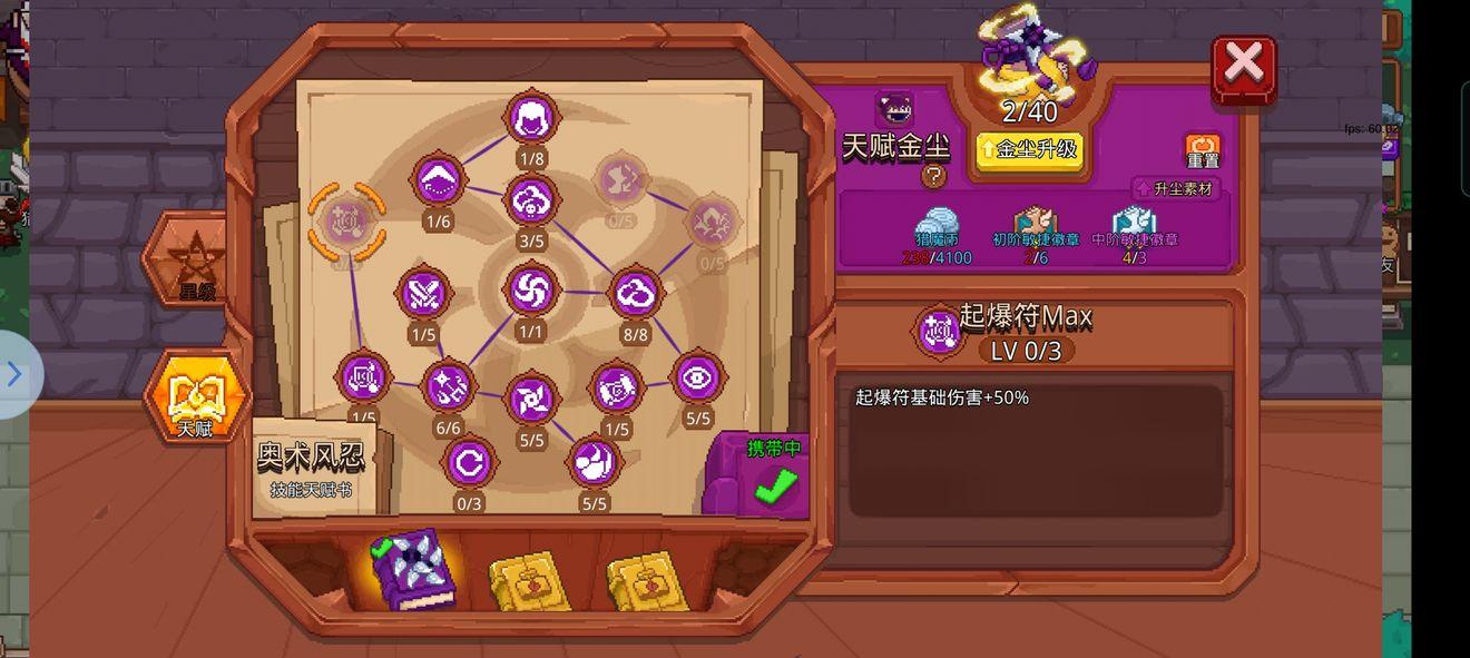 见习猎魔团忍者天赋 奥术风忍流派打法详解