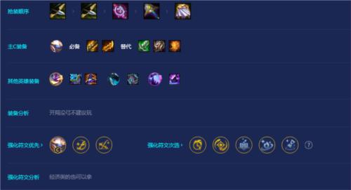 金铲铲之战黑客斗士贾克斯怎么玩3