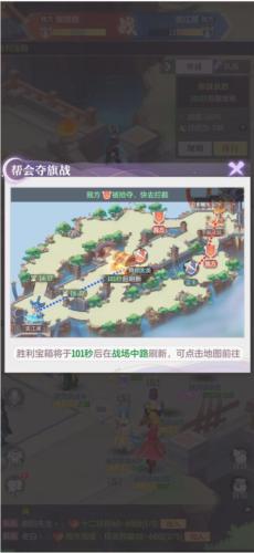 长安幻想帮会夺旗战怎么获胜4