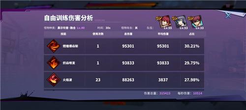 镇魂街天生为王火将军技能怎么选3