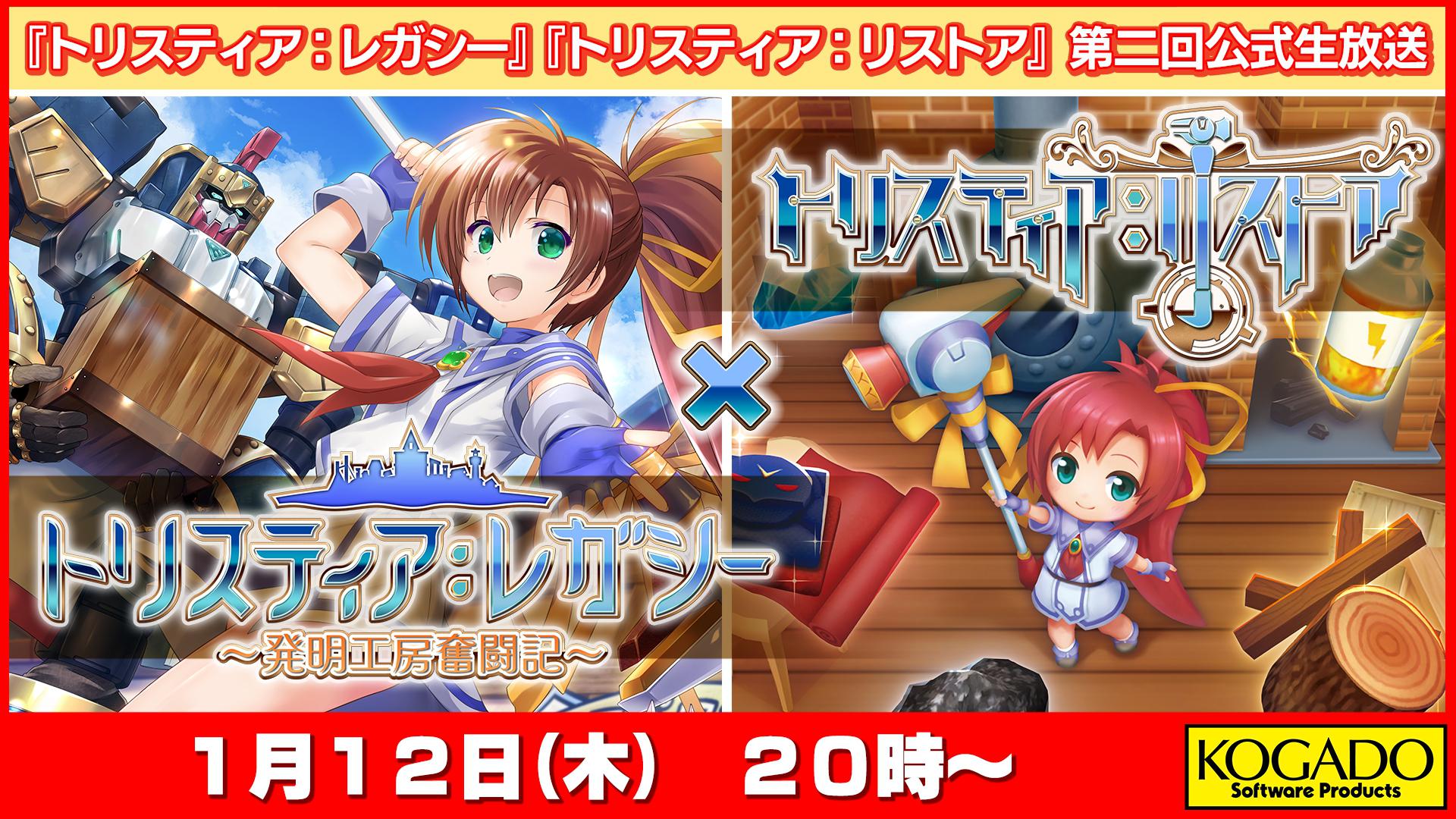 工画堂将于2023年1月12日举行直播活动 公布《发明工坊》新作实机画面