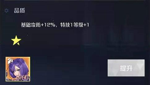 诺亚之心战力是怎么评分的 怎么提升战力