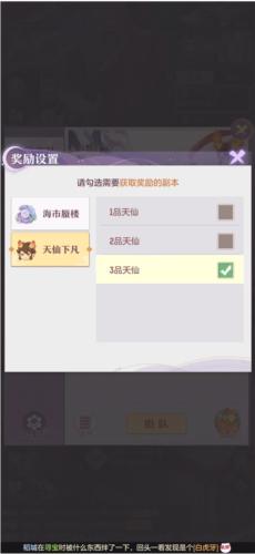 长安幻想人品爱心怎么刷